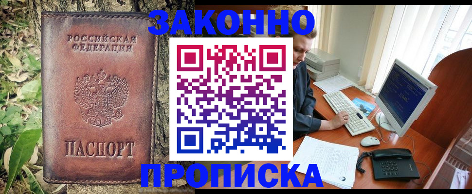 временная регистрация надежно в Нижней Салде